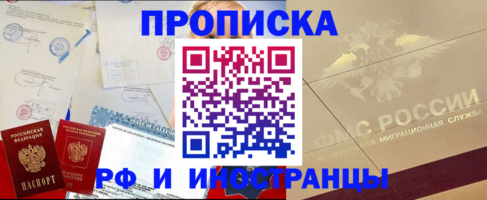 прописка для военкомата в Павловске