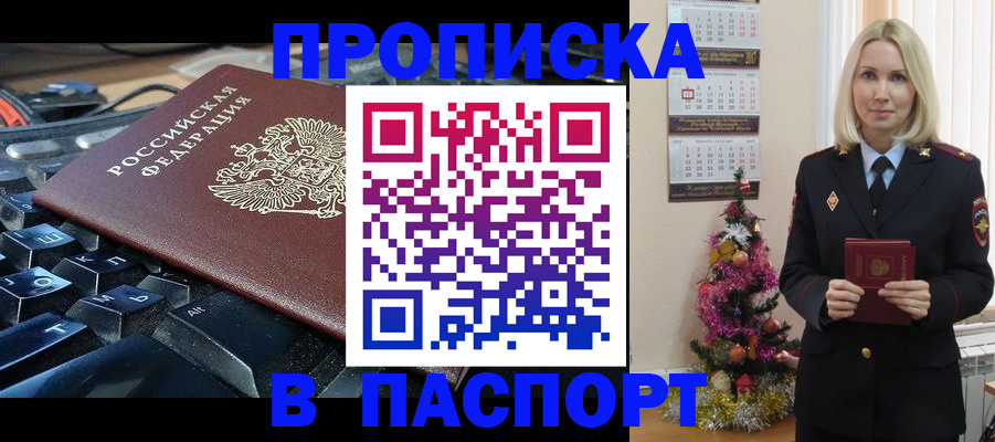 миграционный учет в Павловске