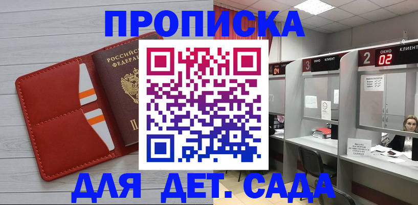 временная регистрация 2025 в Павловске